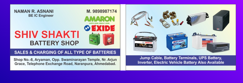 Shiv Shakti Battery Shop Business Card