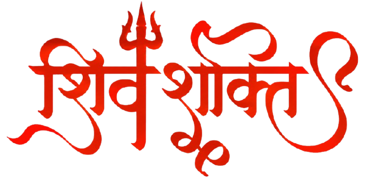 Shiv Shakti